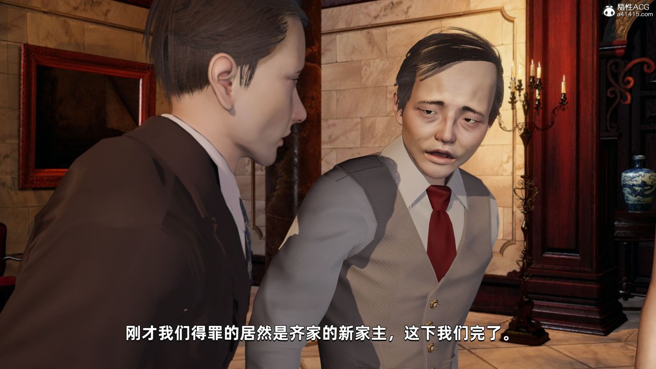 [3D]我成瞭大反派第33话