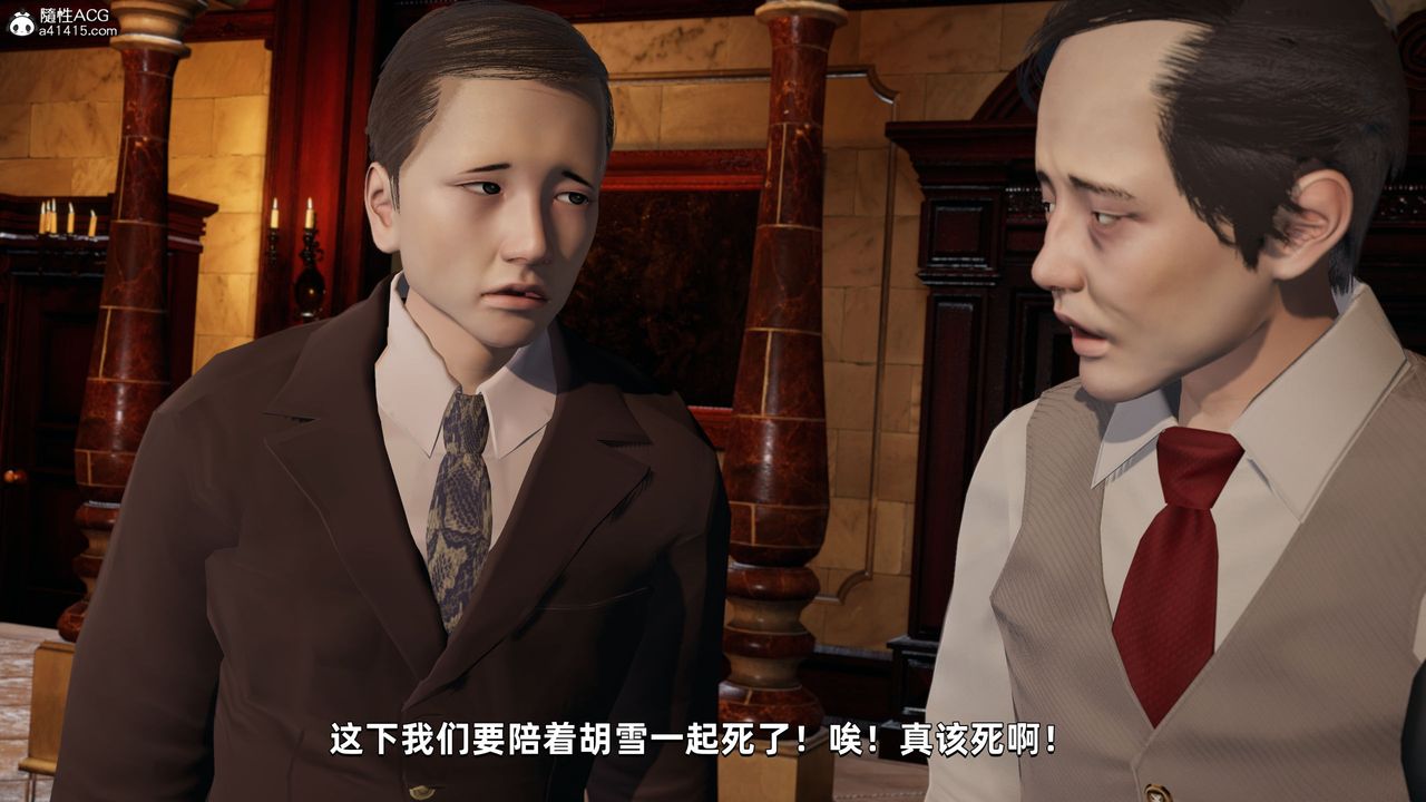 [3D]我成瞭大反派第33话