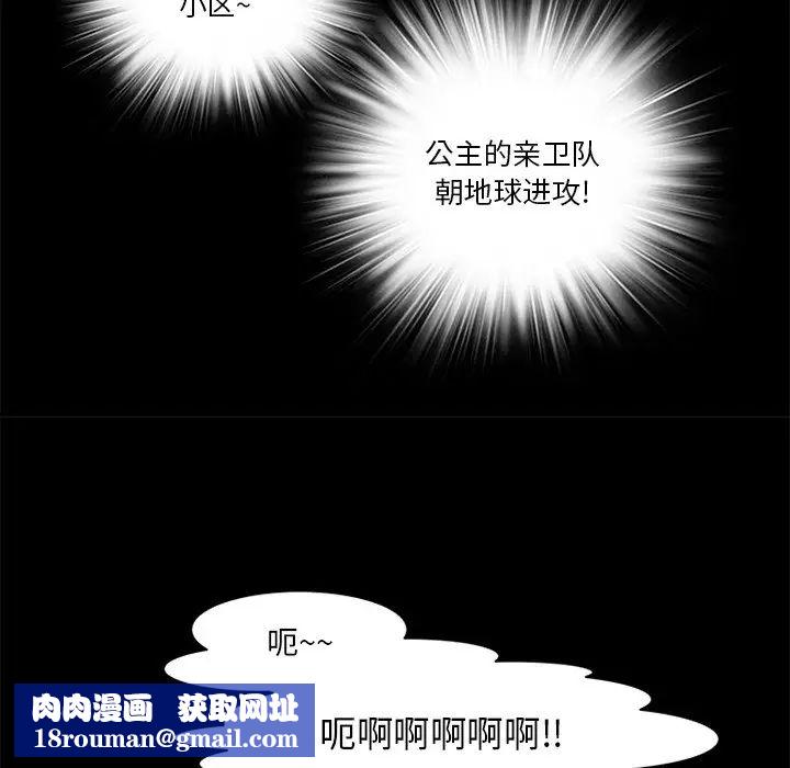 来自外星的公主第15话-最终话(完结)