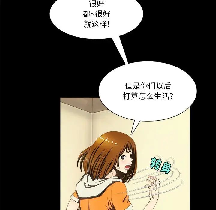 来自外星的公主第15话-最终话(完结)