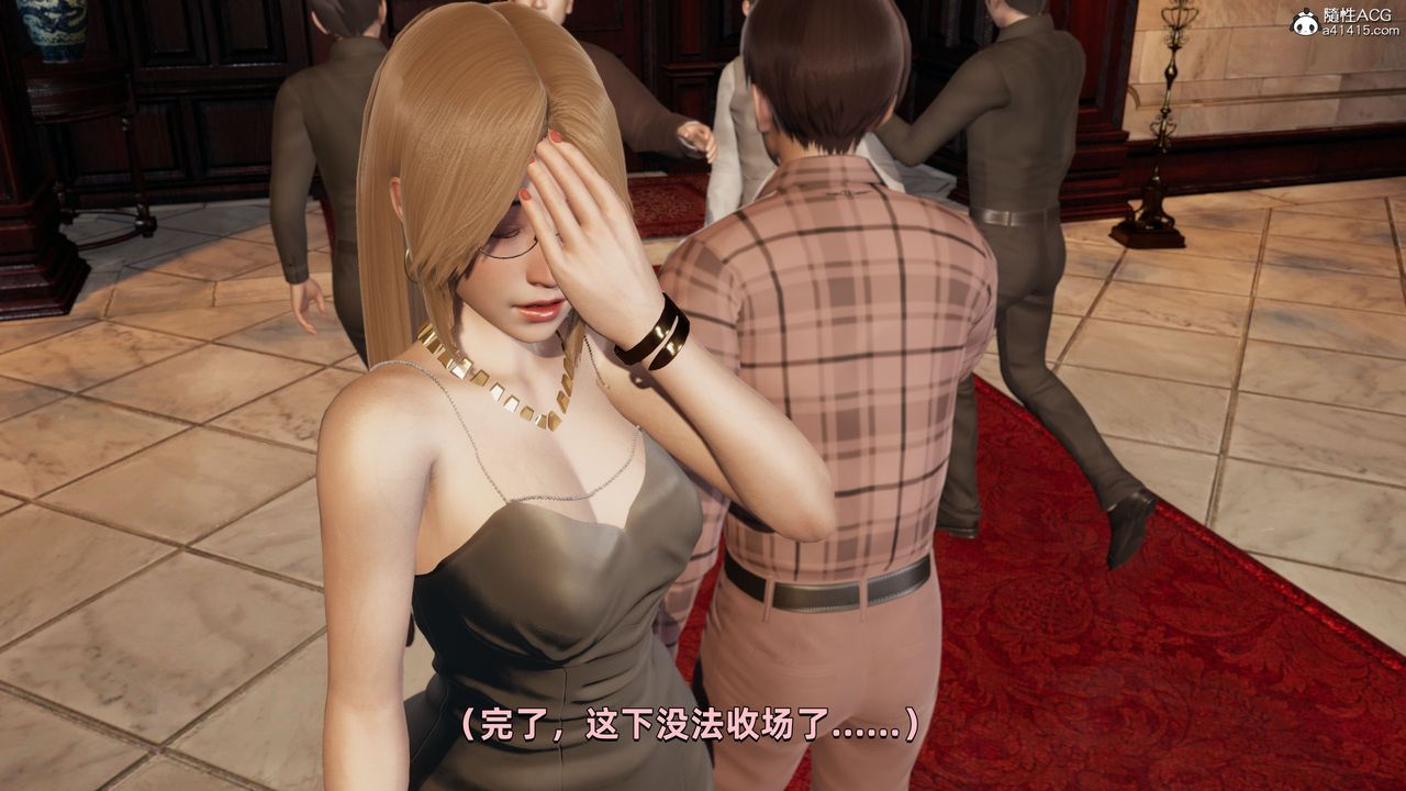 [3D]我成瞭大反派第33话