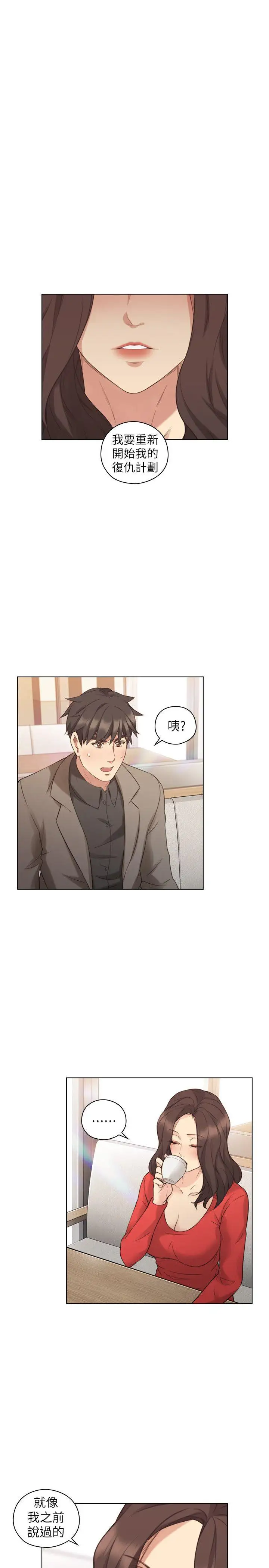 老师,好久不见第46话