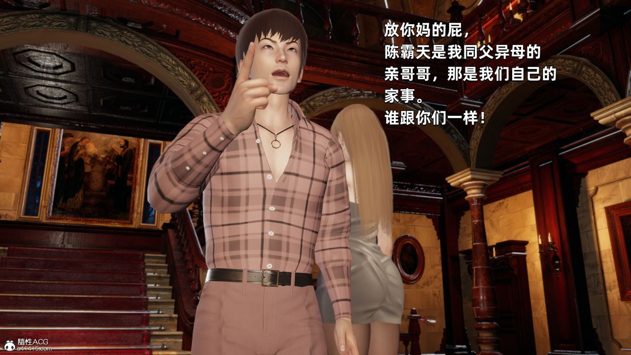 [3D]我成瞭大反派第33话