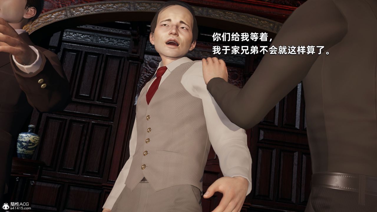 [3D]我成瞭大反派第33話