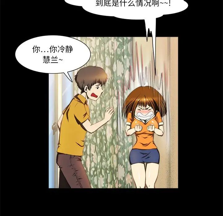 来自外星的公主第15话-最终话(完结)