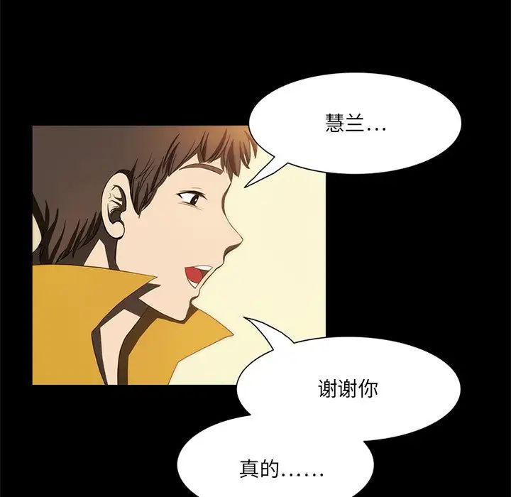 来自外星的公主第15话-最终话(完结)