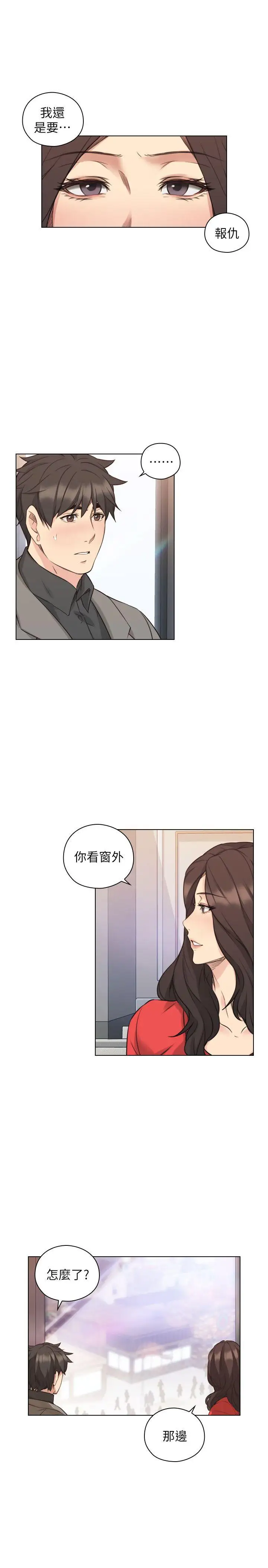 老師,好久不見第46话