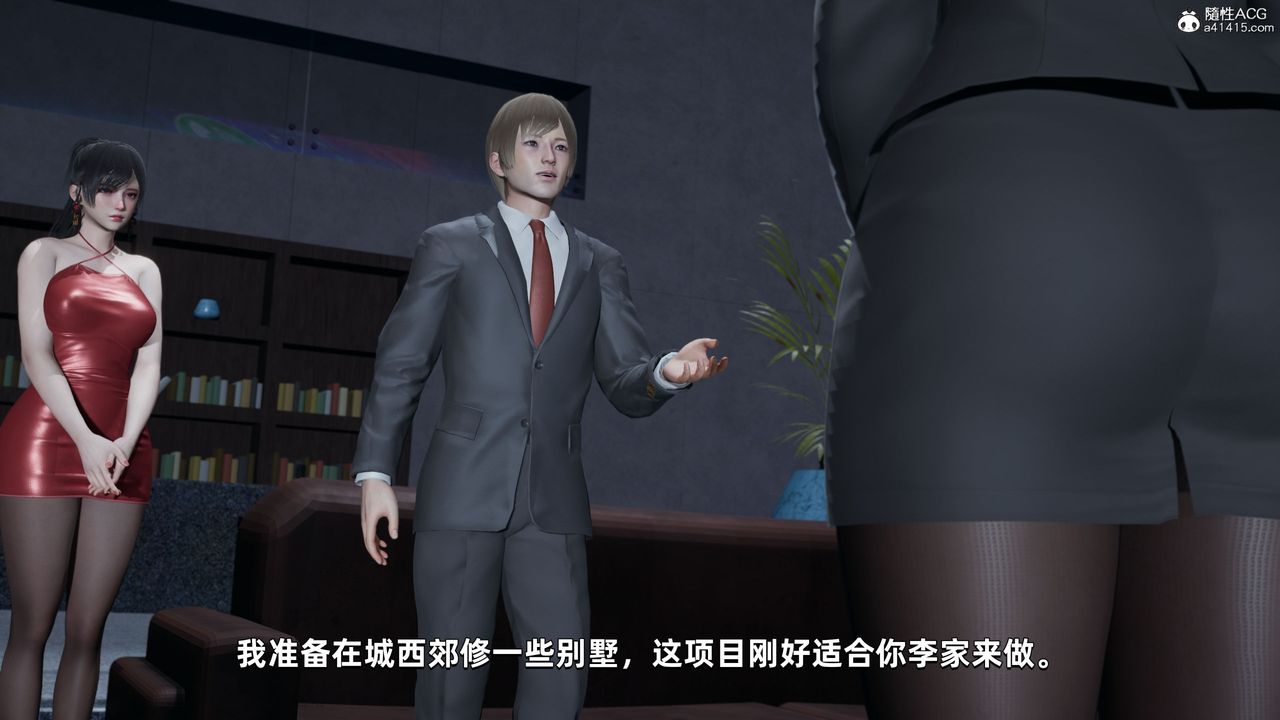 [3D]我成瞭大反派第34話