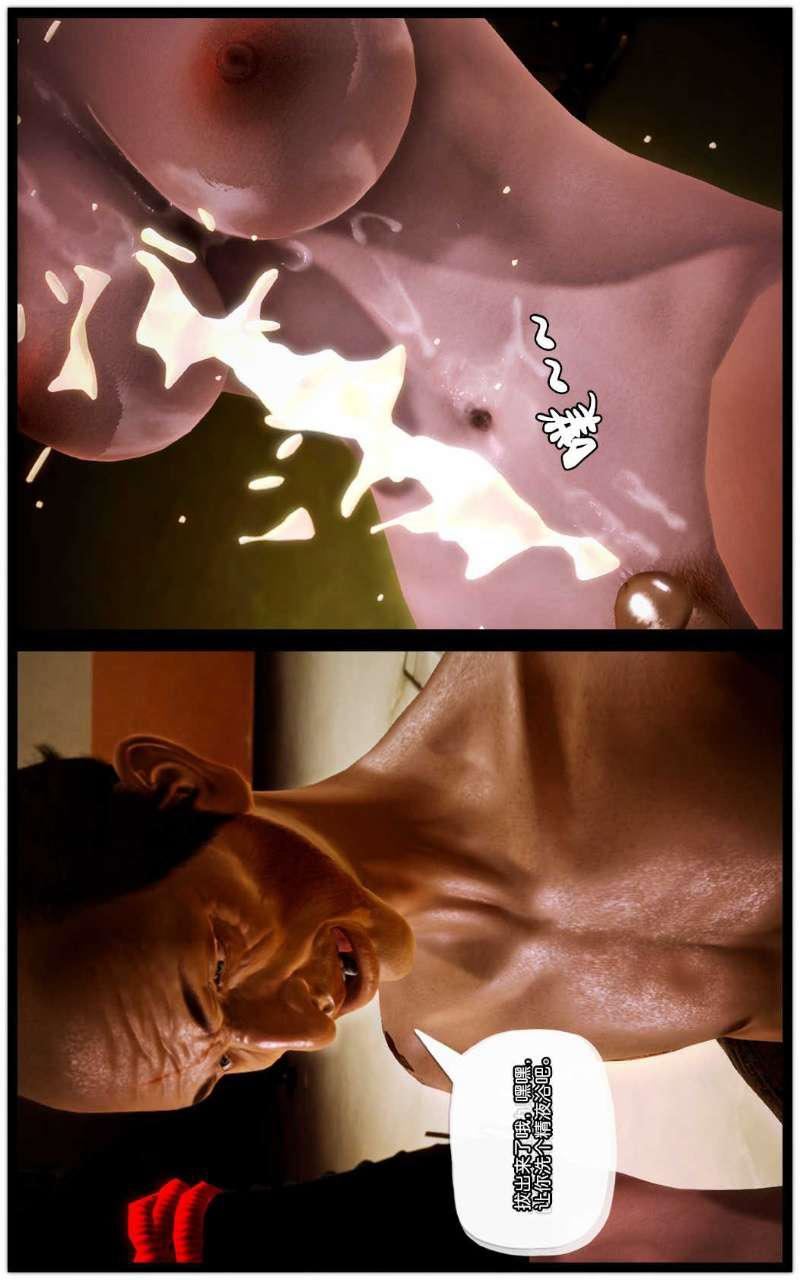 [3D]兽欲の末途第10章【第10话】