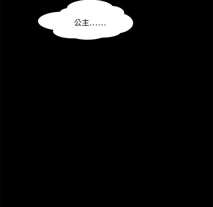 来自外星的公主第15话-最终话(完结)