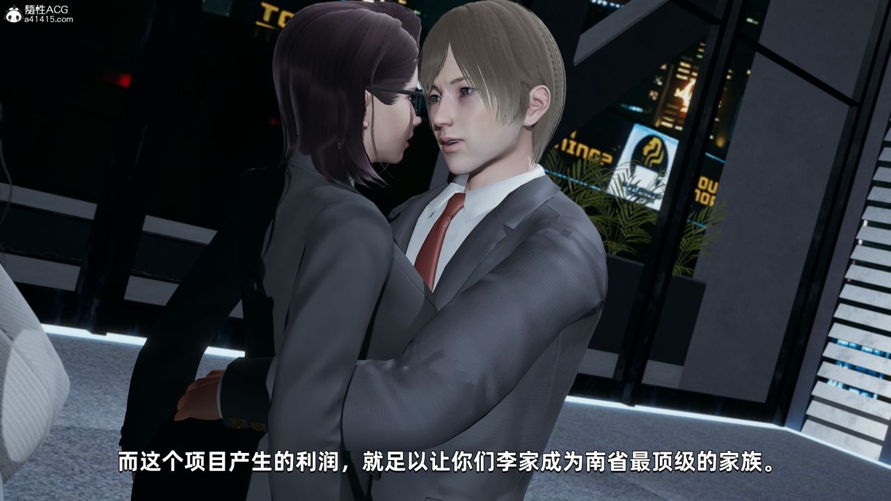 [3D]我成瞭大反派第34话