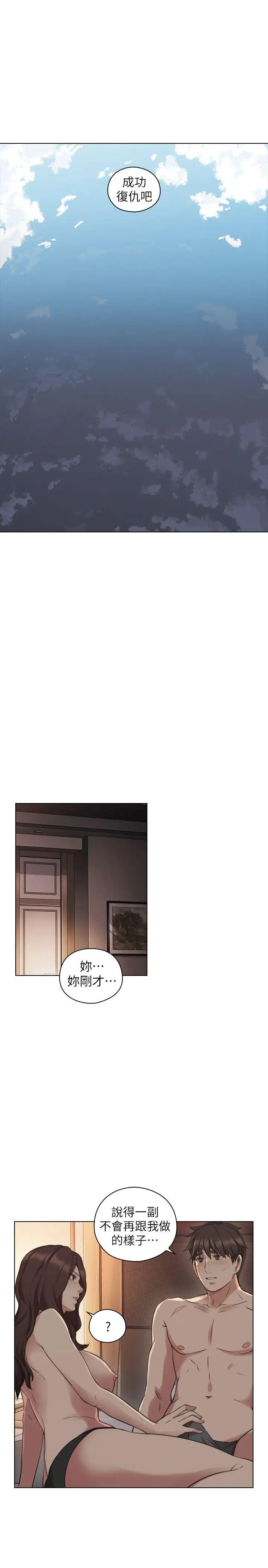 老师,好久不见第46话