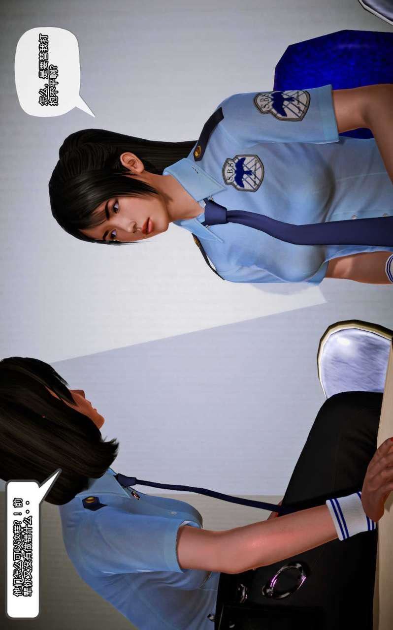 [3D]獸欲の末途第10章【第10話】