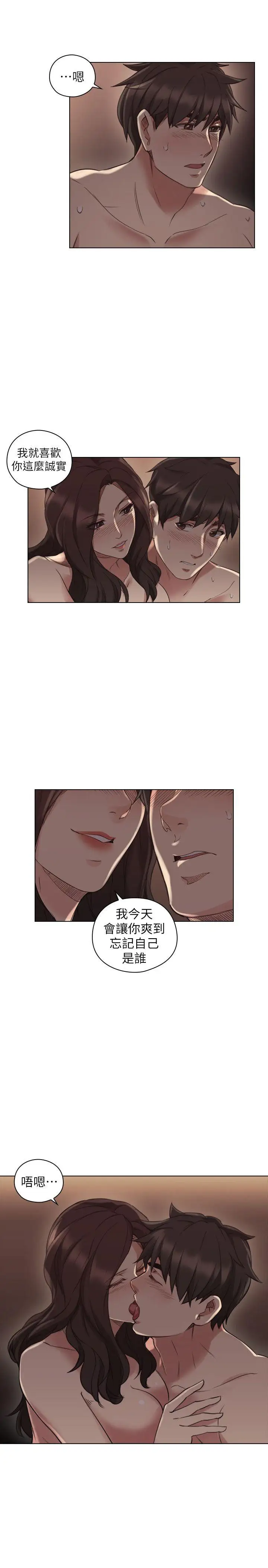 老师,好久不见第46话