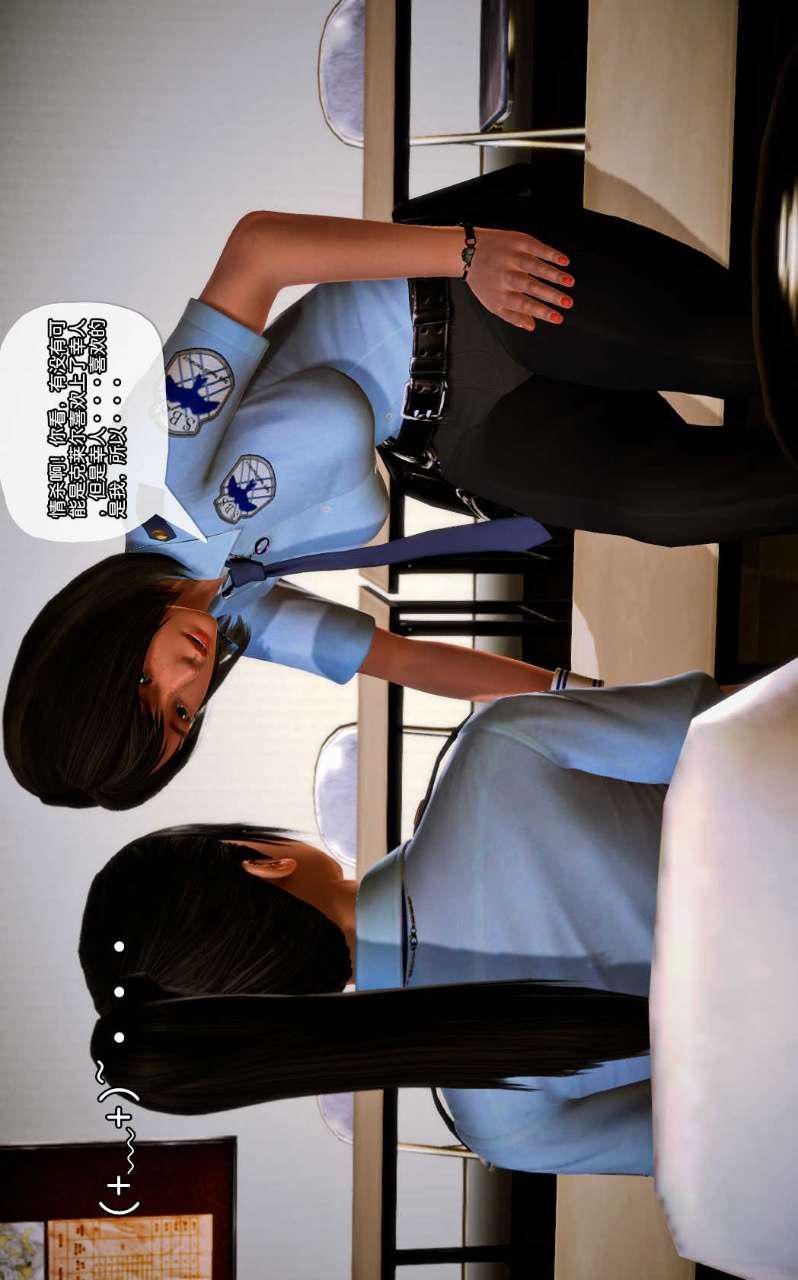 [3D]兽欲の末途第10章【第10话】