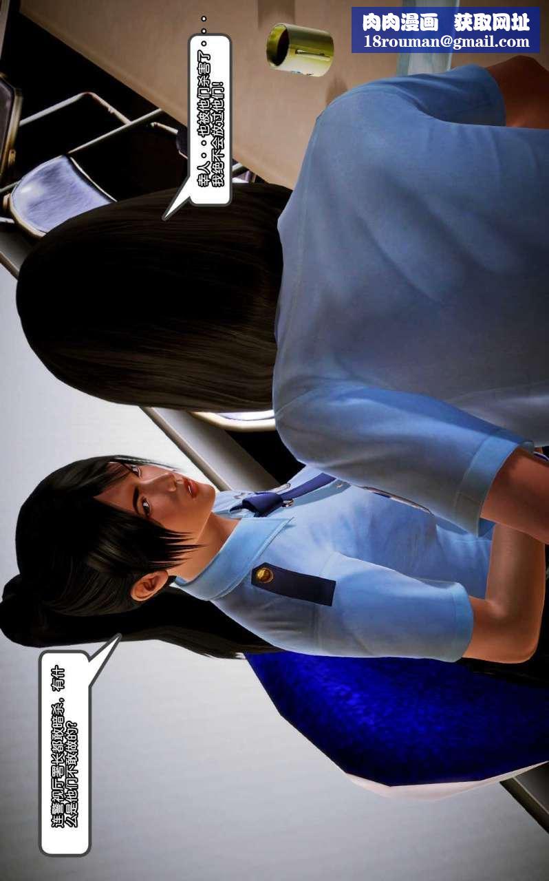 [3D]獸欲の末途第10章【第11話】