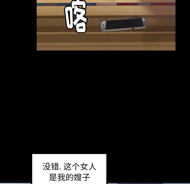 隐秘的邻居们第1话