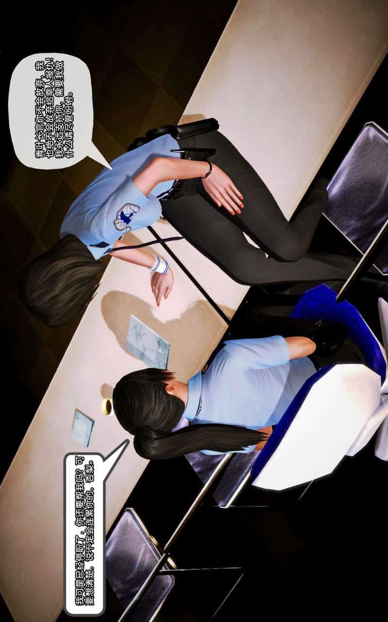 [3D]兽欲の末途第10章【第11话】