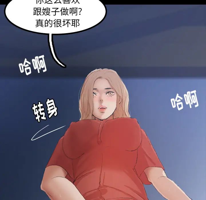 隐秘的邻居们第1话