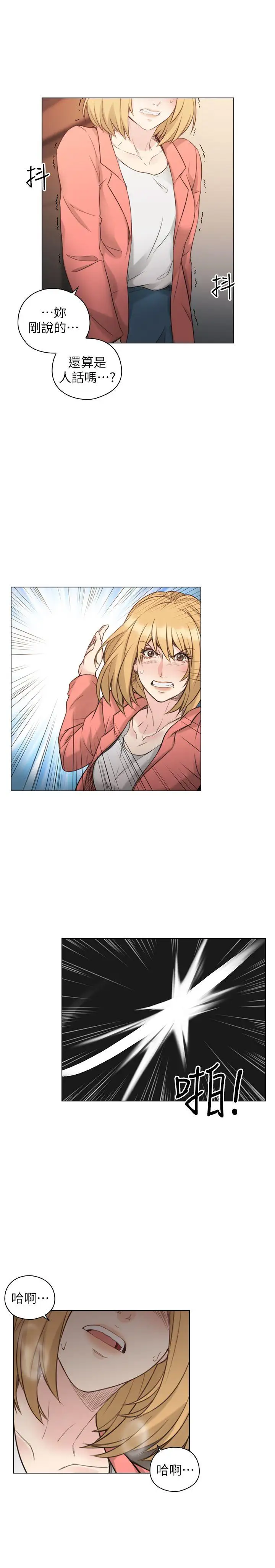 老師,好久不見第47话