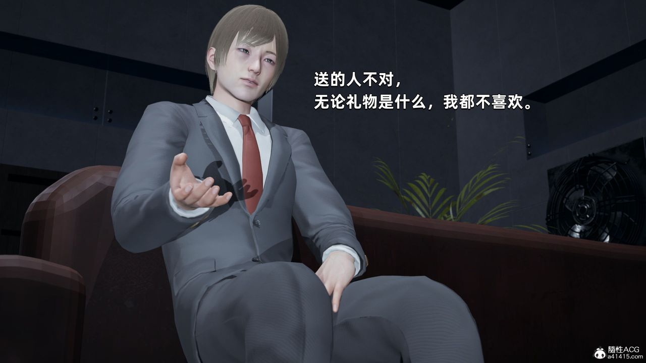 [3D]我成瞭大反派第34话