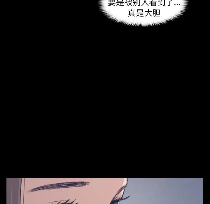 隐秘的邻居们第1话