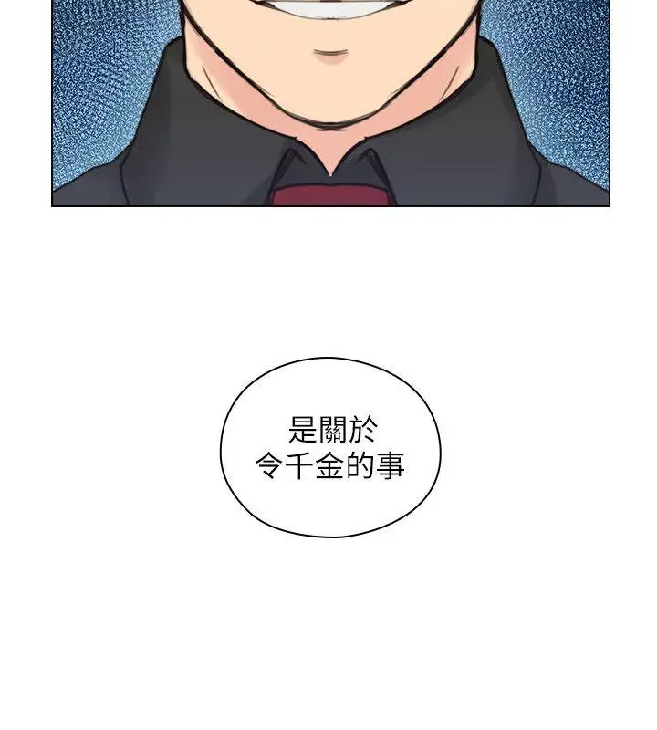 老师,好久不见第48话