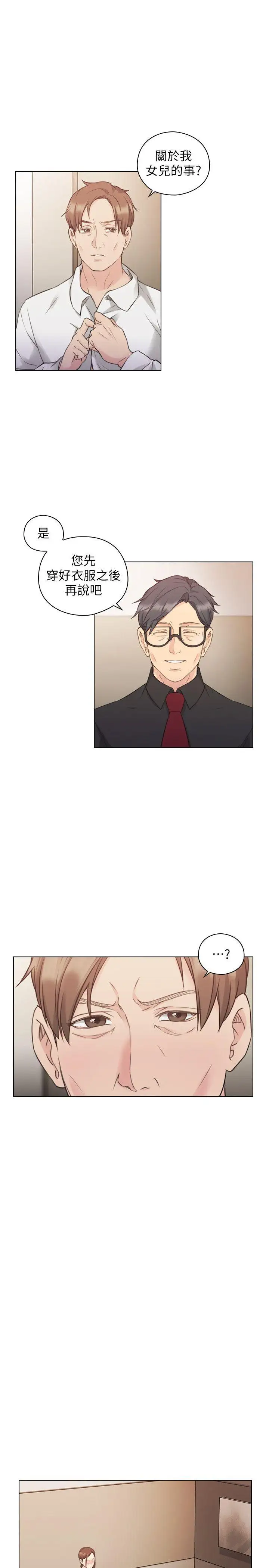 老师,好久不见第48话