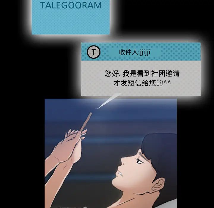 隐秘的邻居们第1话