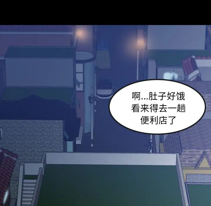 隱秘的鄰居們第1话