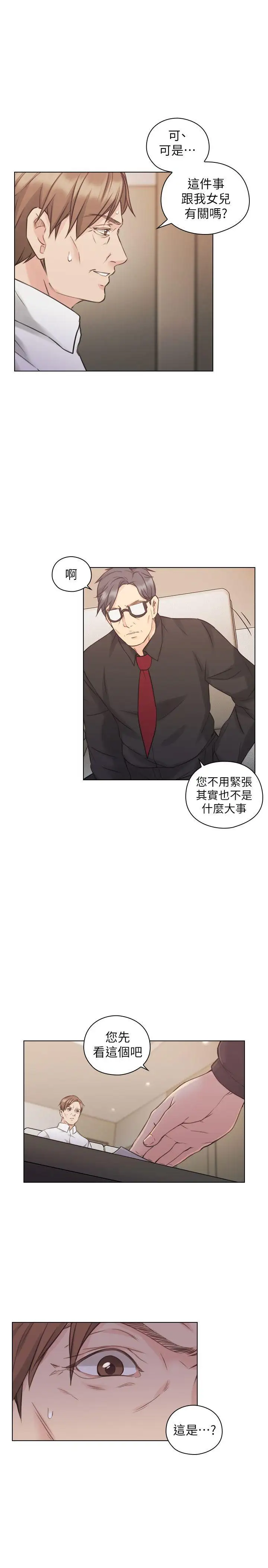 老師,好久不見第48话