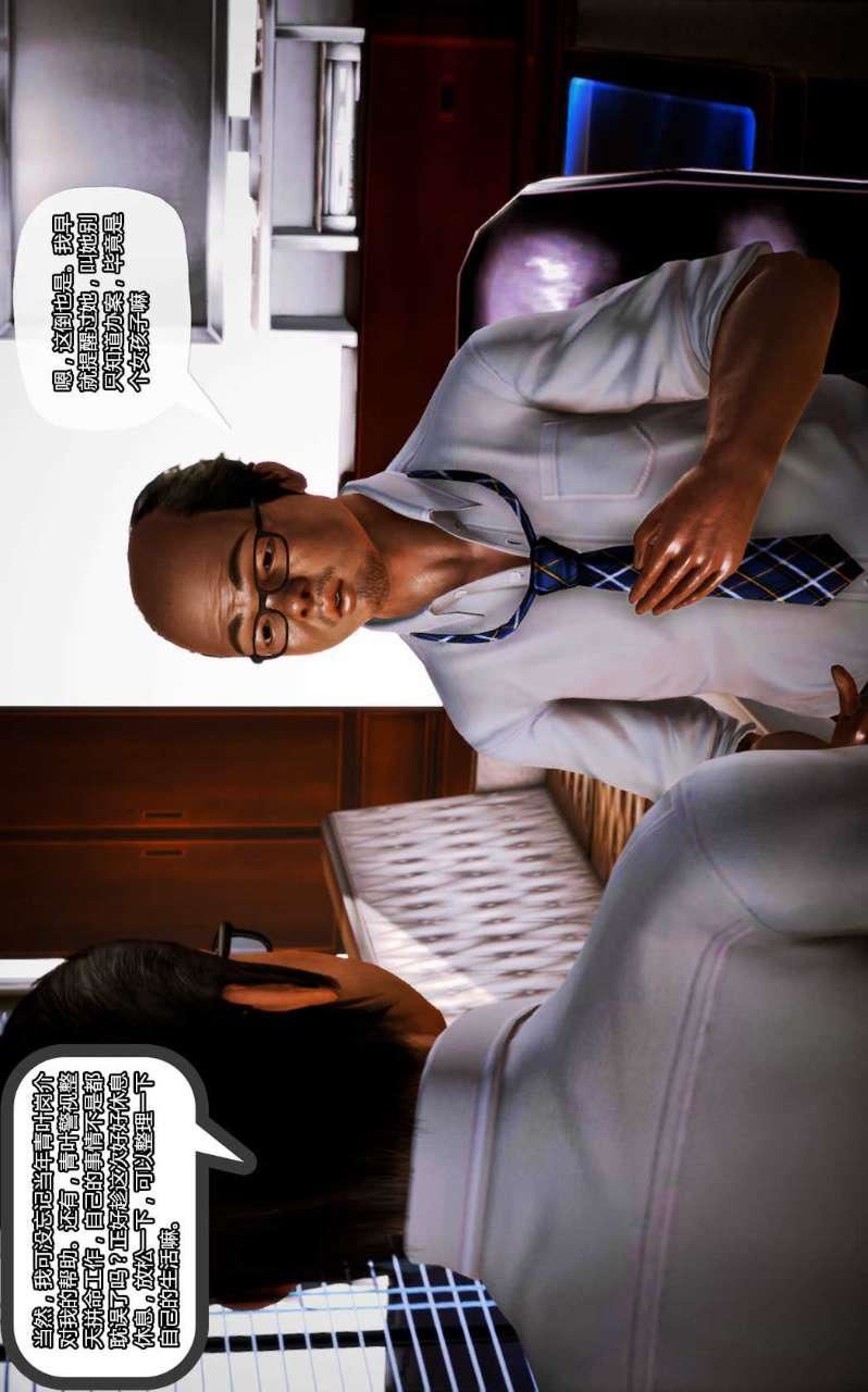 [3D]兽欲の末途第10章【第13话】