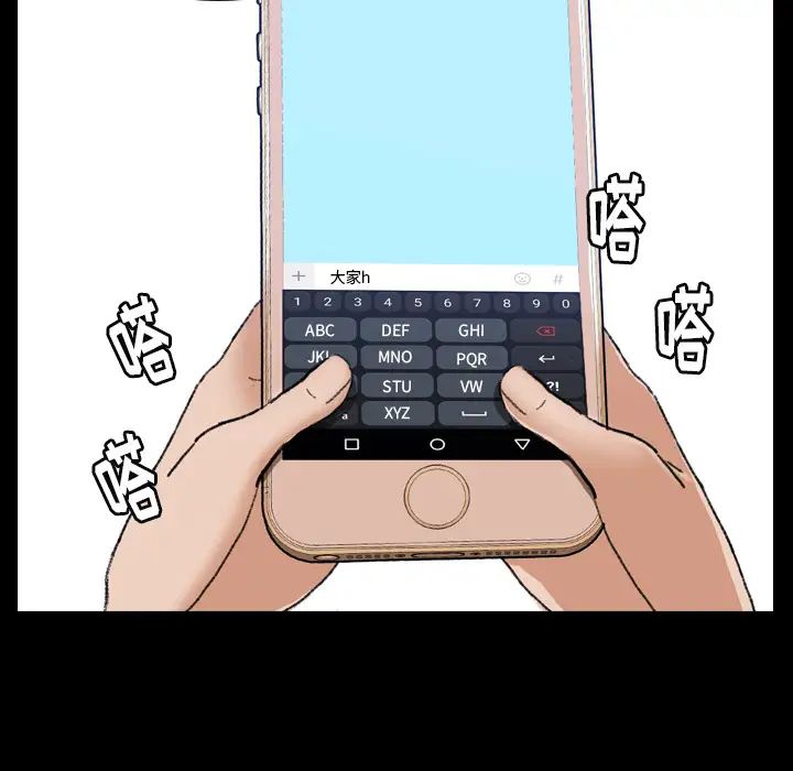 隱秘的鄰居們第1话