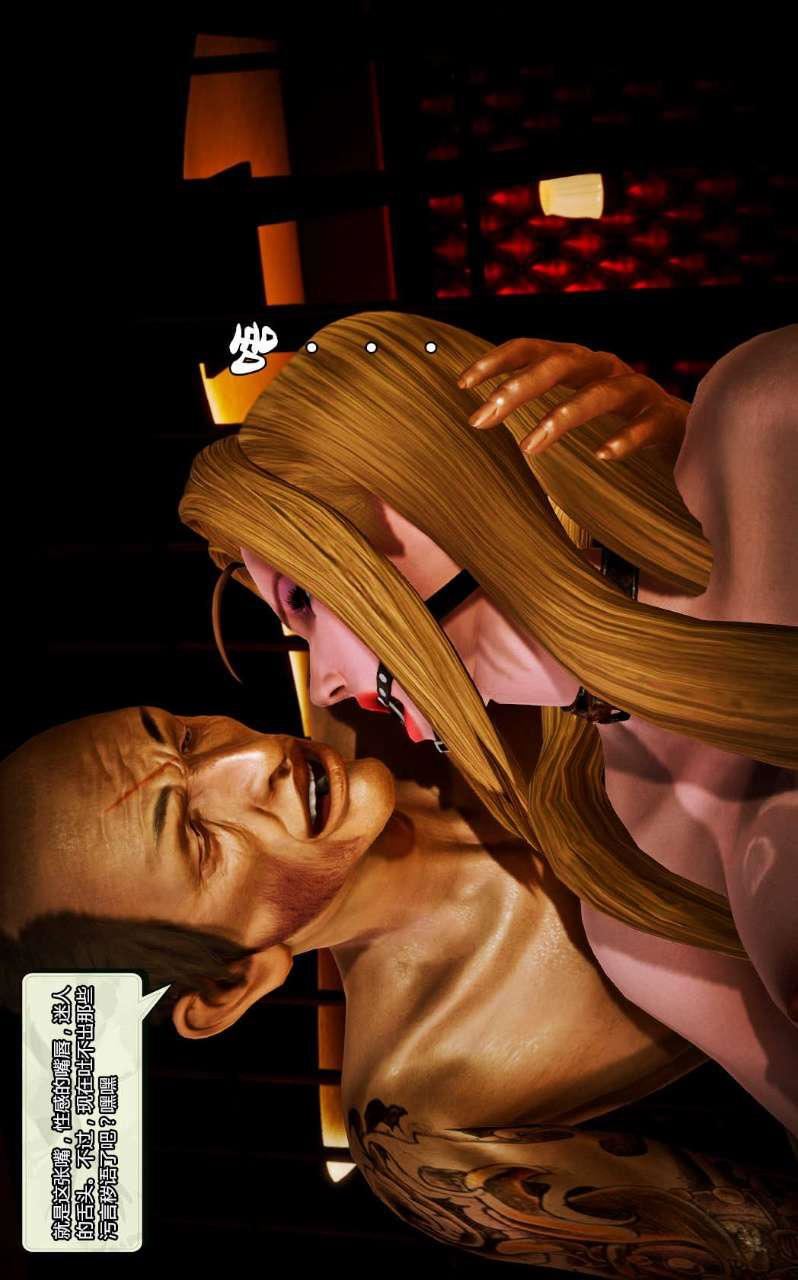 [3D]兽欲の末途第10章【第13话】