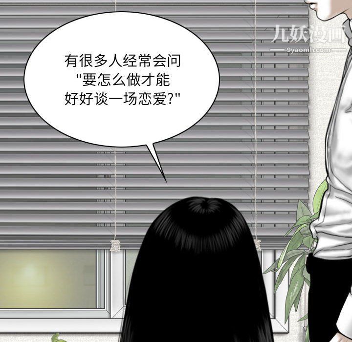 因缘第29话