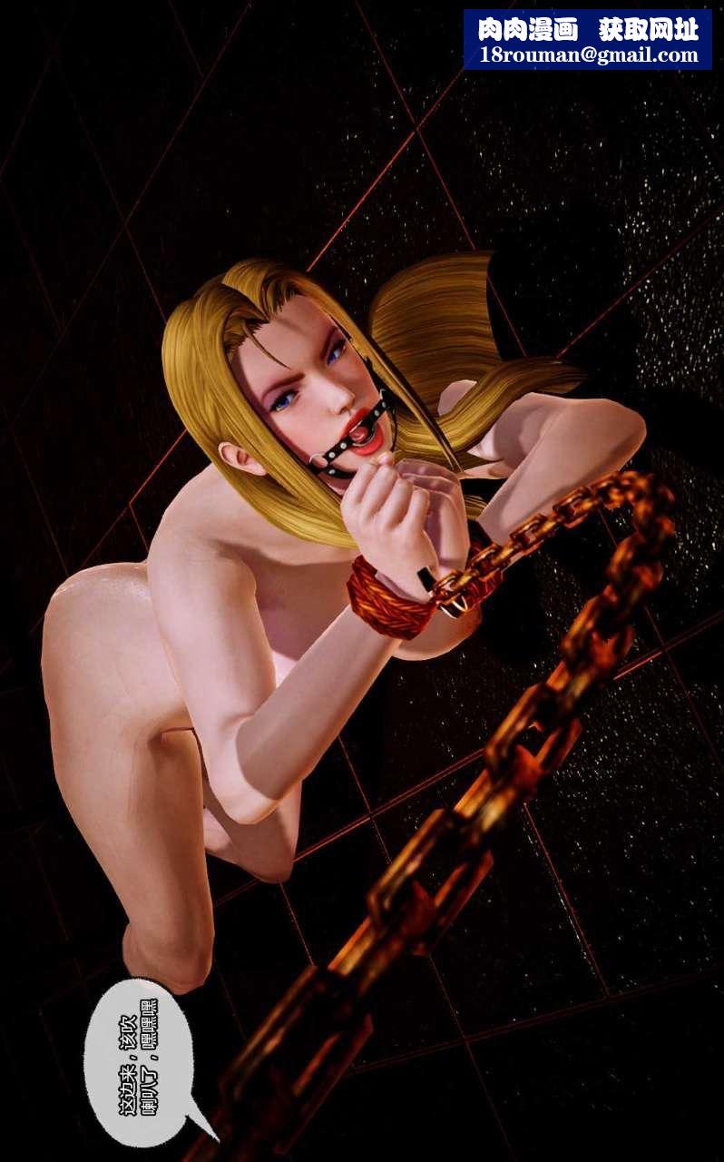 [3D]獸欲の末途第10章【第13話】