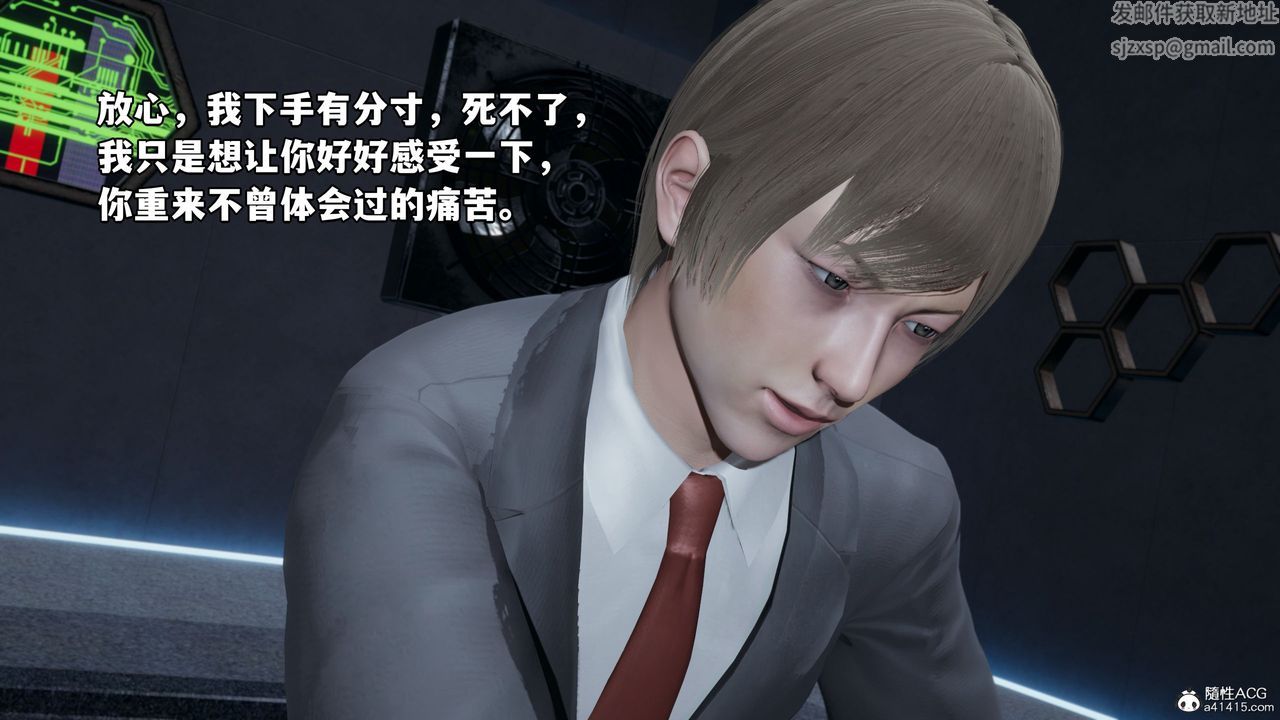 [3D]我成瞭大反派第35話