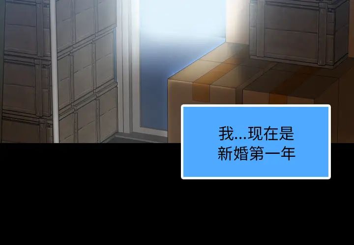 隱秘的鄰居們第2话