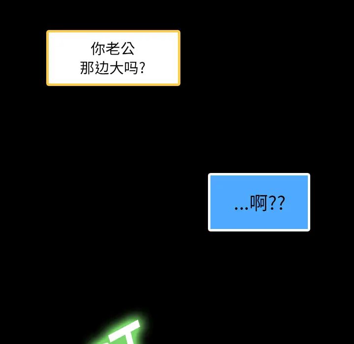 隐秘的邻居们第2话