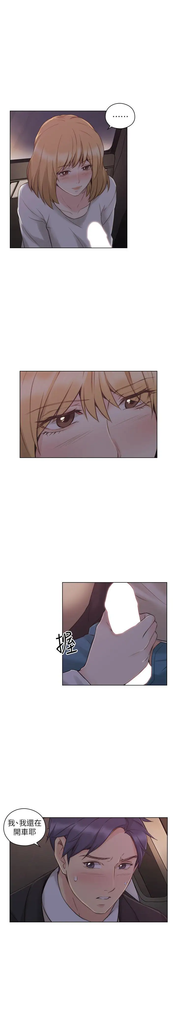 老师,好久不见第49话