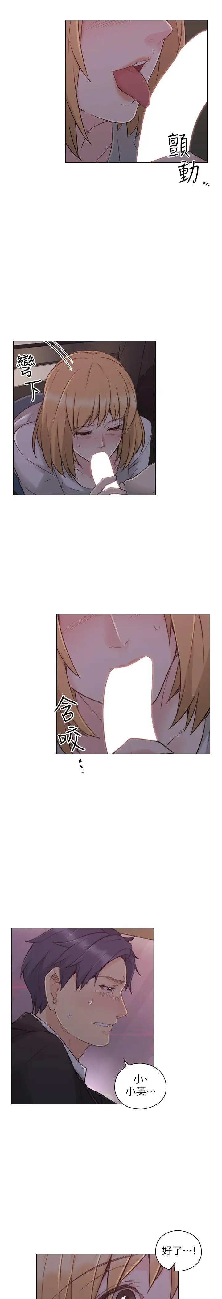 老师,好久不见第49话