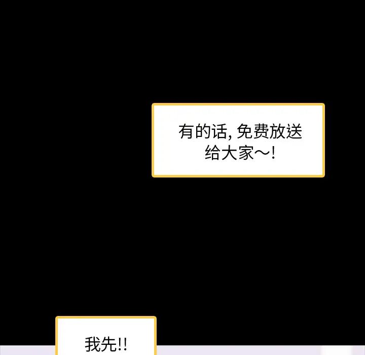 隐秘的邻居们第2话