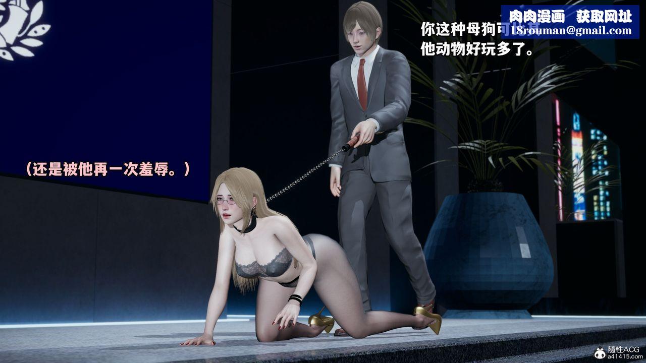 [3D]我成瞭大反派第35话