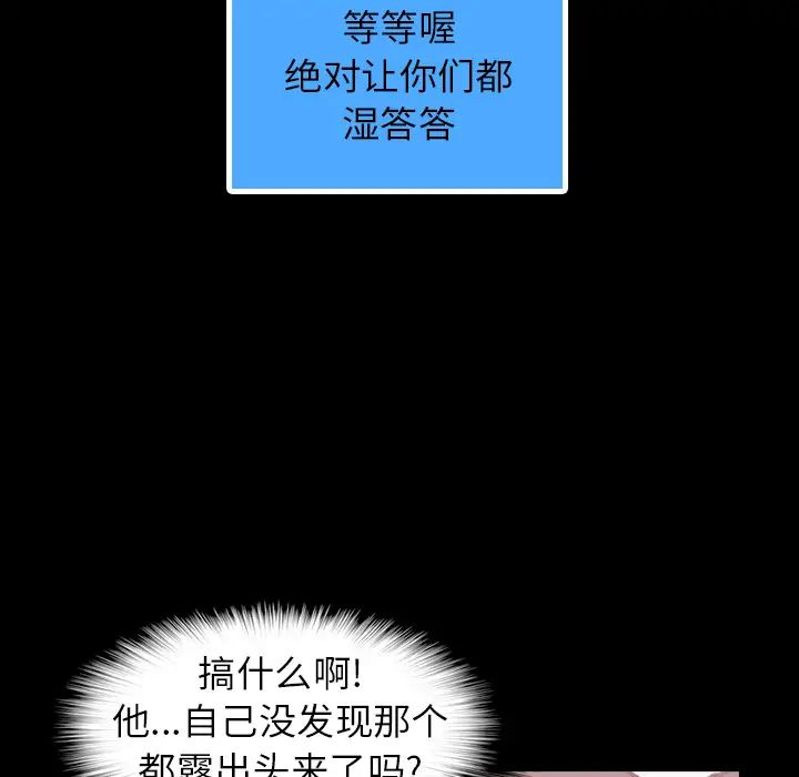 隐秘的邻居们第2话