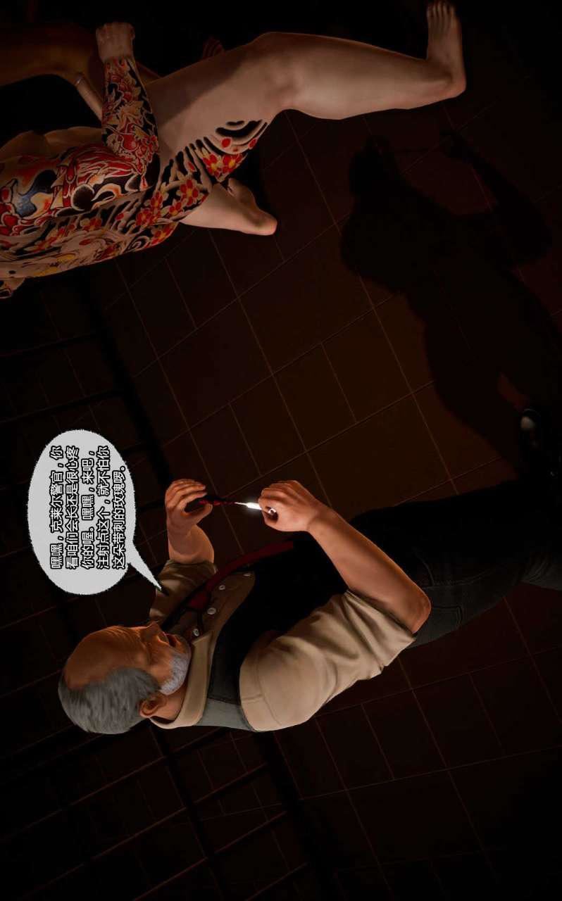 [3D]獸欲の末途第10章【第14話】