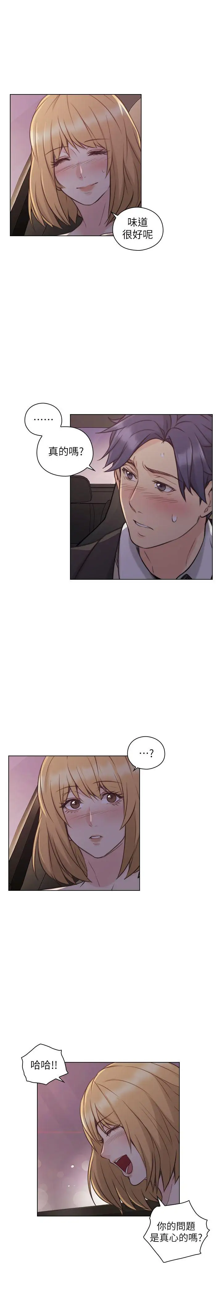 老师,好久不见第49话