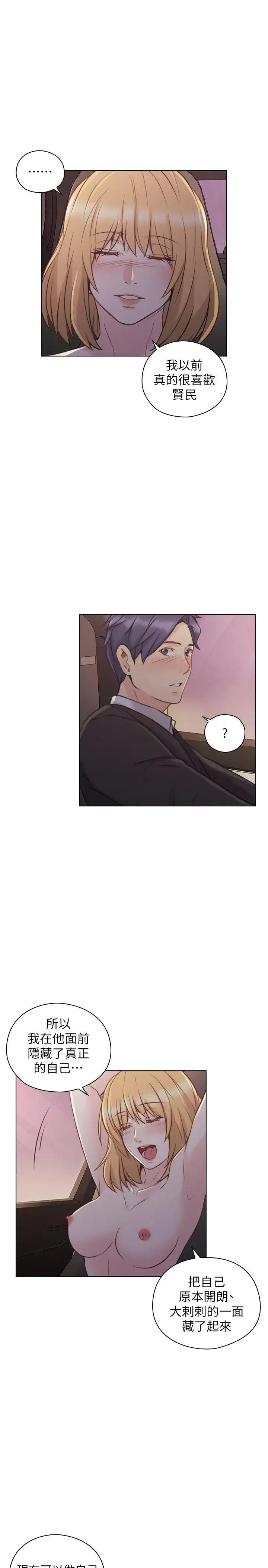 老师,好久不见第49话