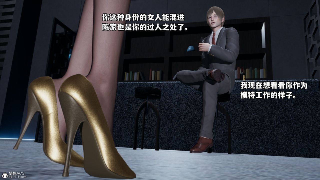 [3D]我成瞭大反派第35話