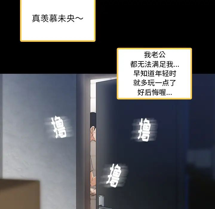 隐秘的邻居们第2话