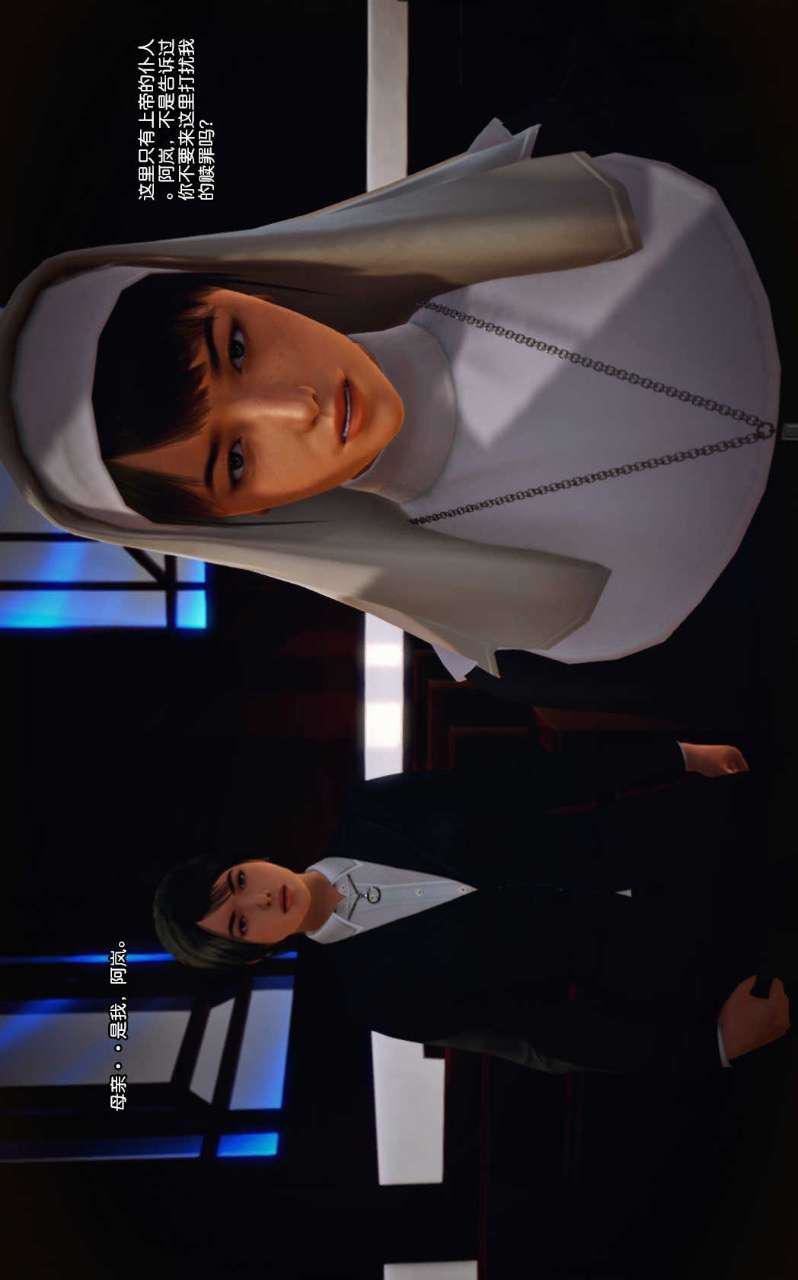 [3D]兽欲の末途第11章【第1话】